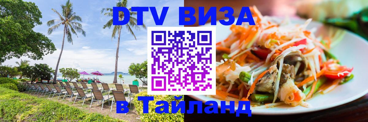 Оформление DTV визы под ключ: стоимость и тарифы, только загранпаспорт - Сараево  03.10.2025 